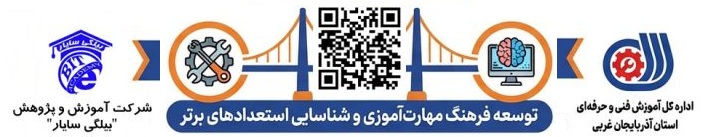 پورتال مراکز آموزشی
